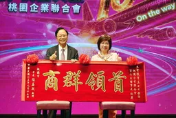 年創6.8兆經濟產值 桃企聯新任理事長張育美出身醫療帶領企業行銷全球